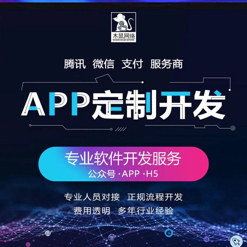 网络运维服务